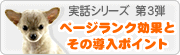 �y�[�W�����N���ʂƂ��̓����|�C���g